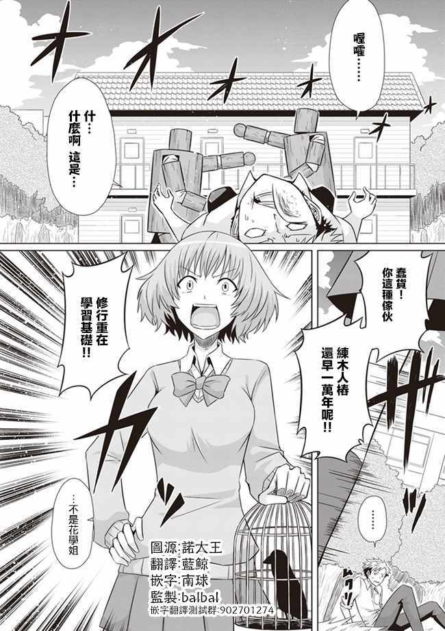 《电影厨》漫画 003集