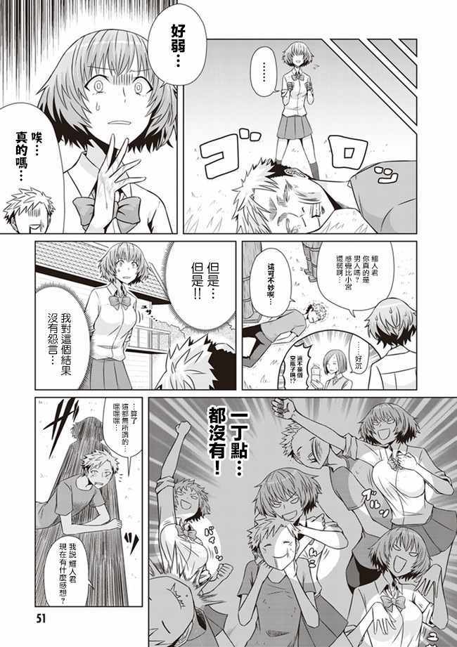 《电影厨》漫画 003集