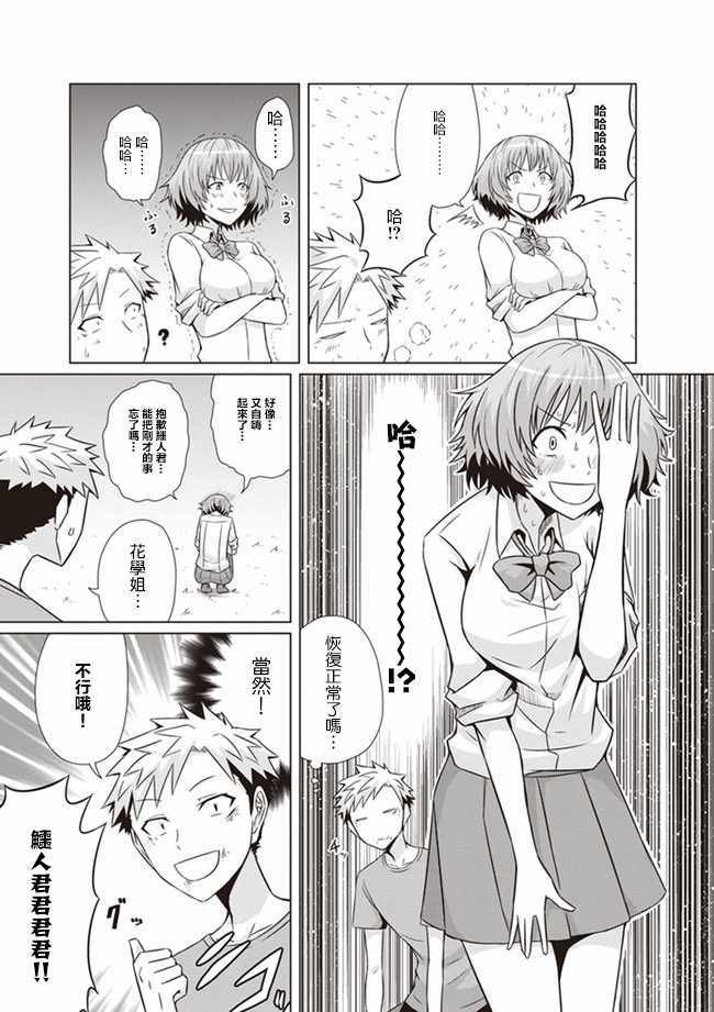 《电影厨》漫画 003集