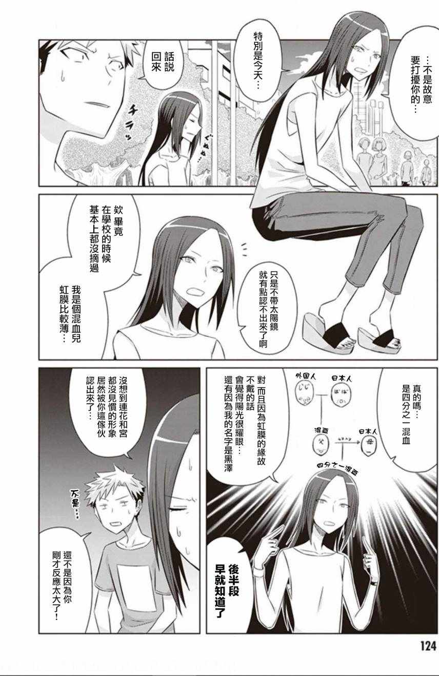 《电影厨》漫画 007集