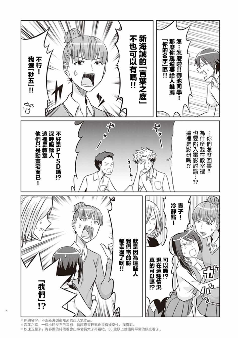 《电影厨》漫画 009集