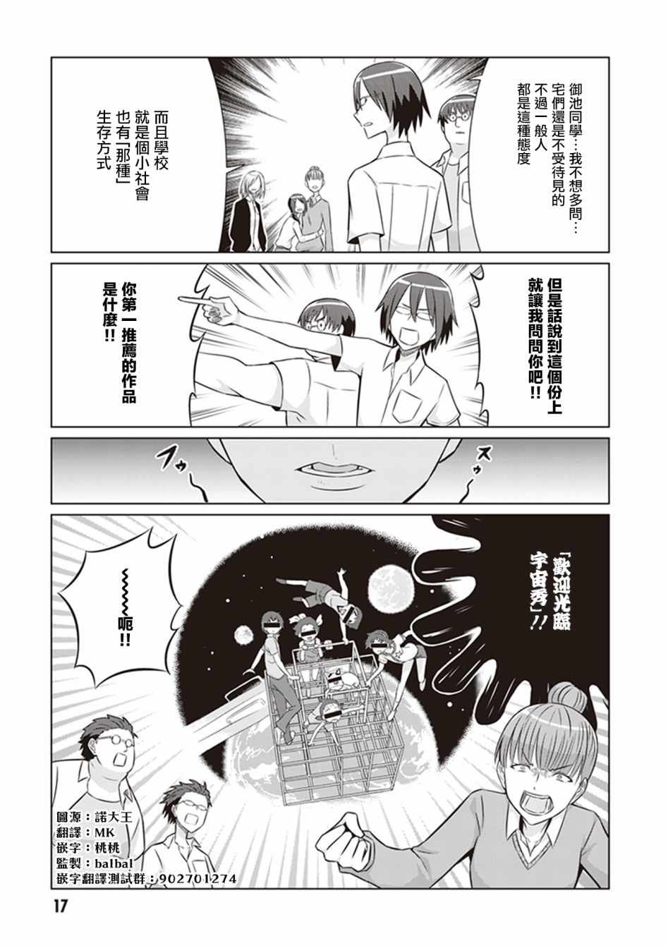 《电影厨》漫画 009集