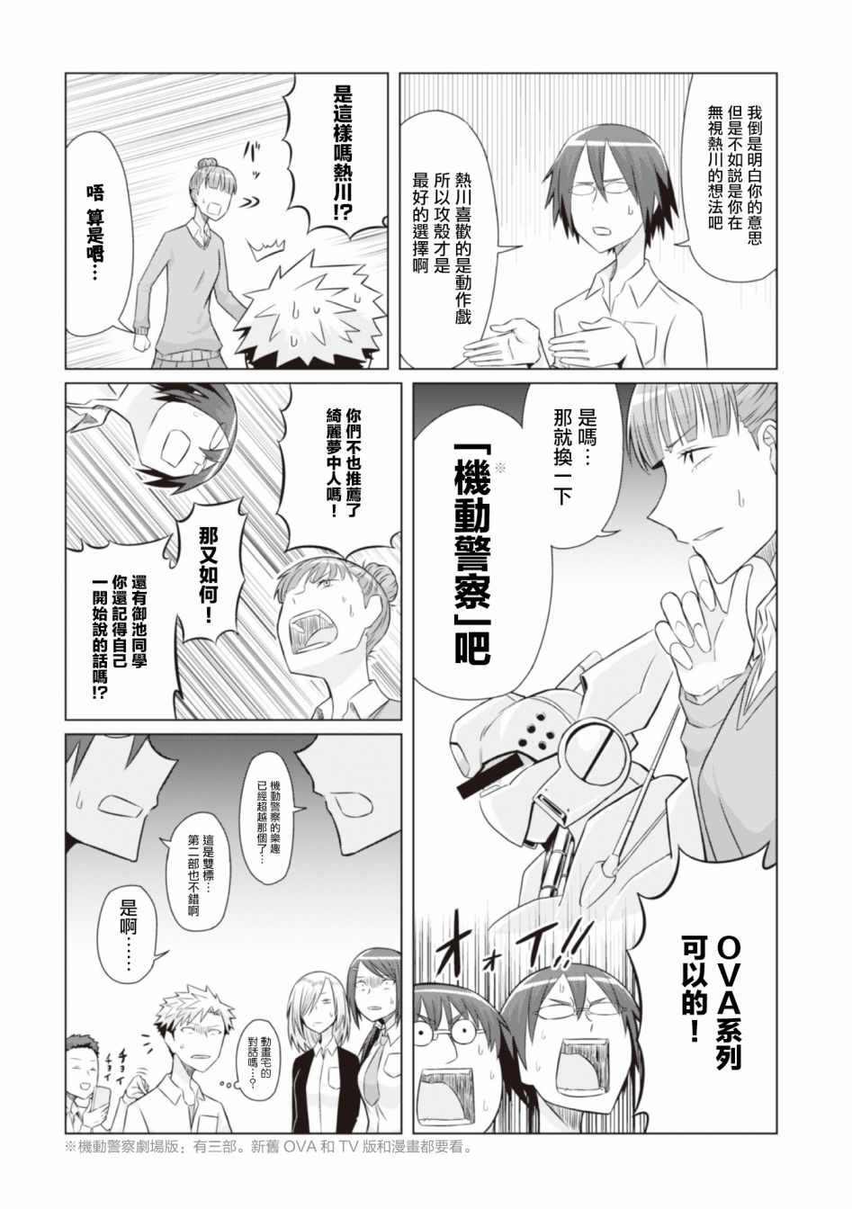 《电影厨》漫画 009集