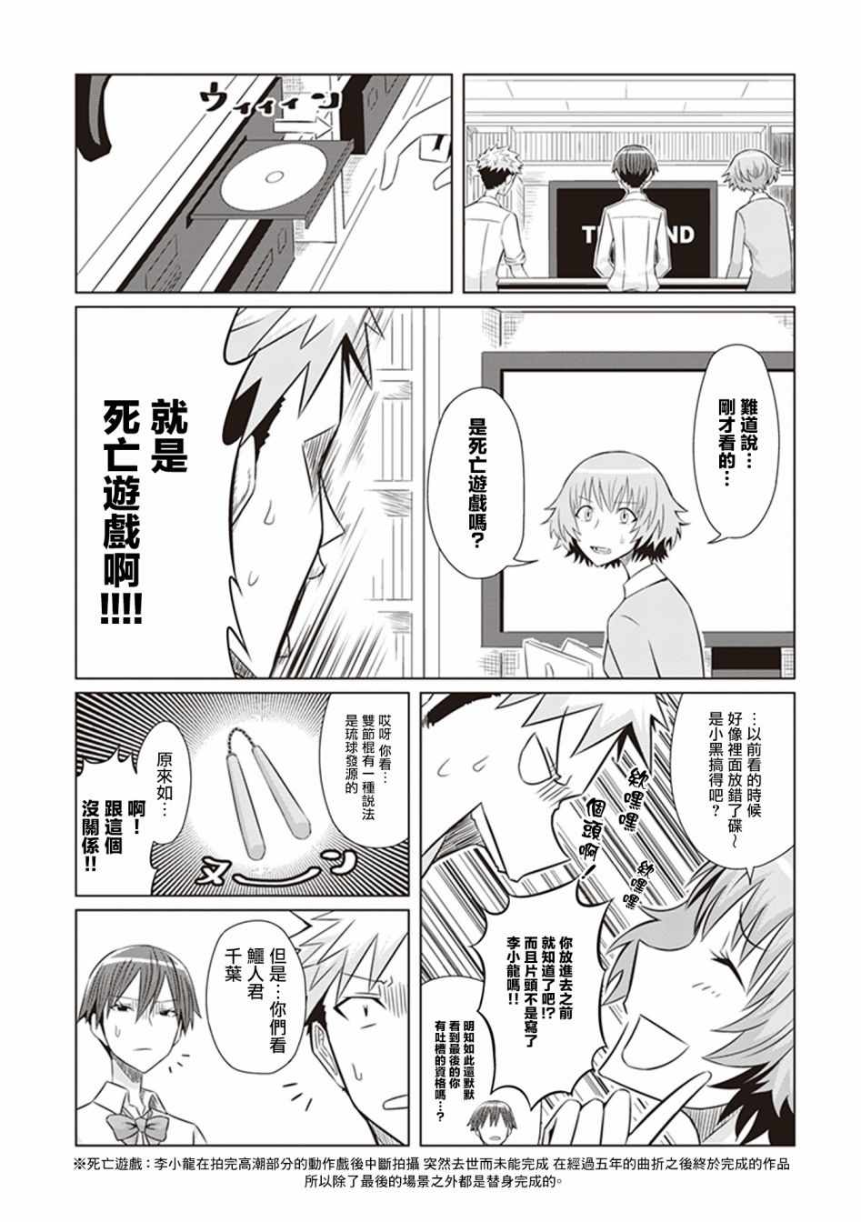 《电影厨》漫画 010集