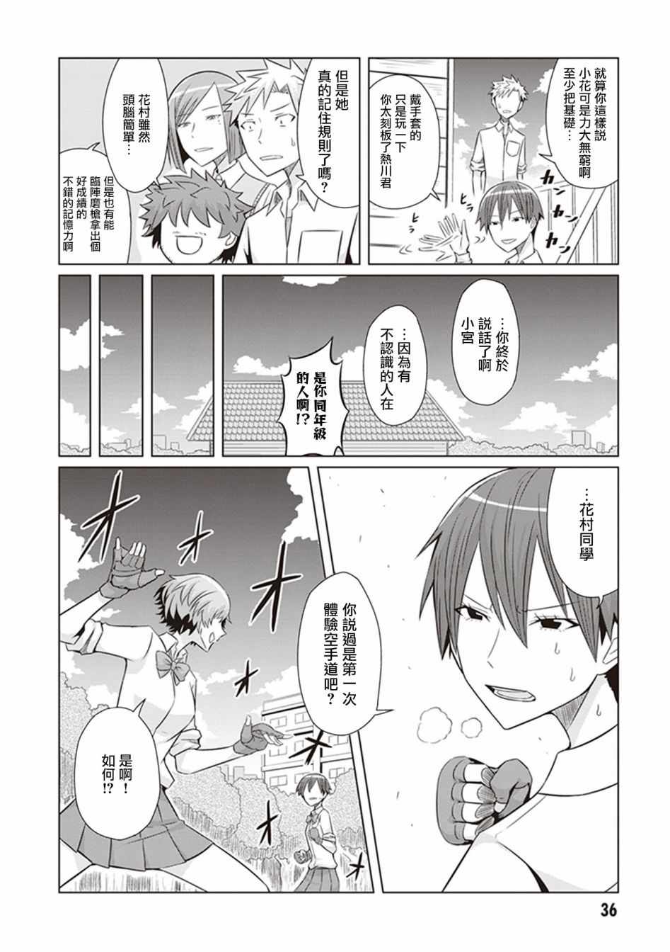 《电影厨》漫画 010集