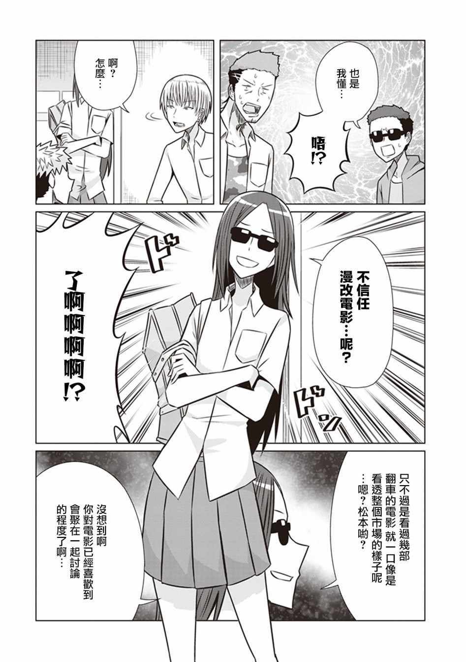 《电影厨》漫画 012集