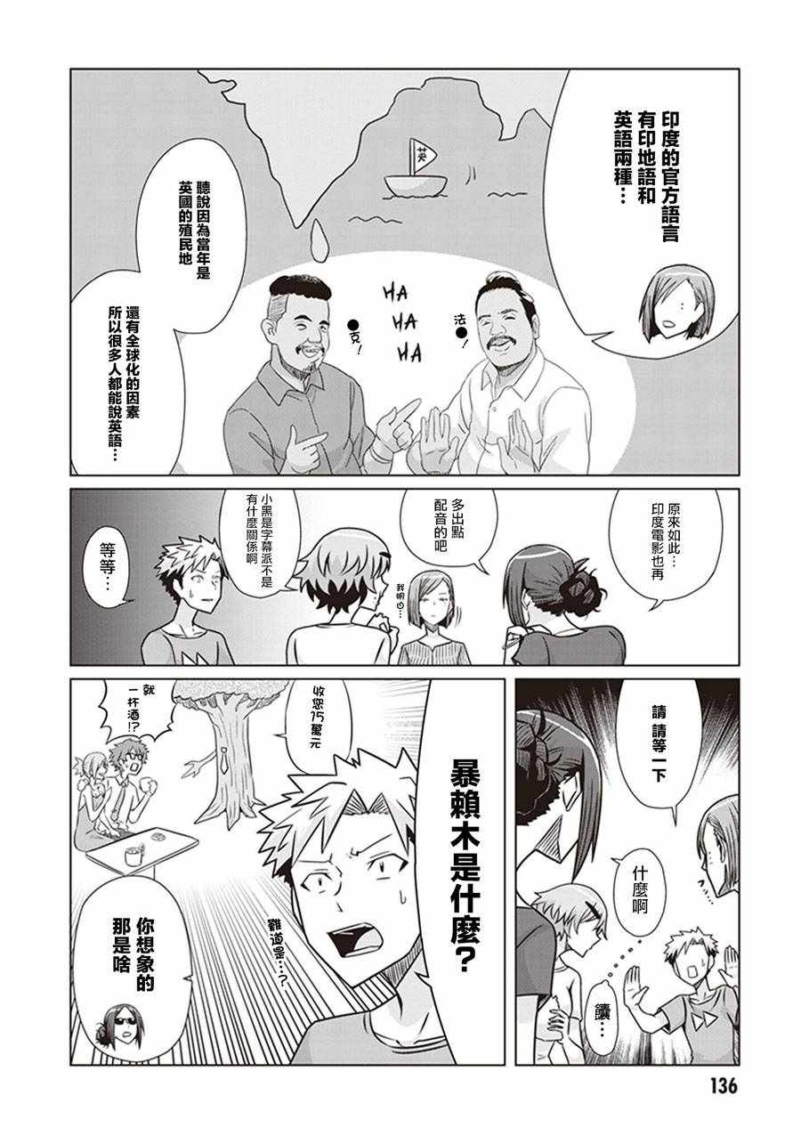 《电影厨》漫画 015集