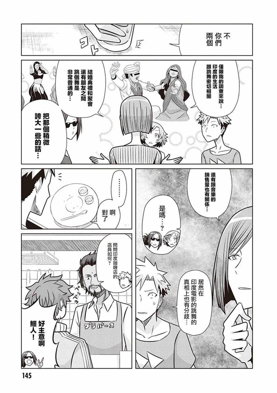 《电影厨》漫画 015集