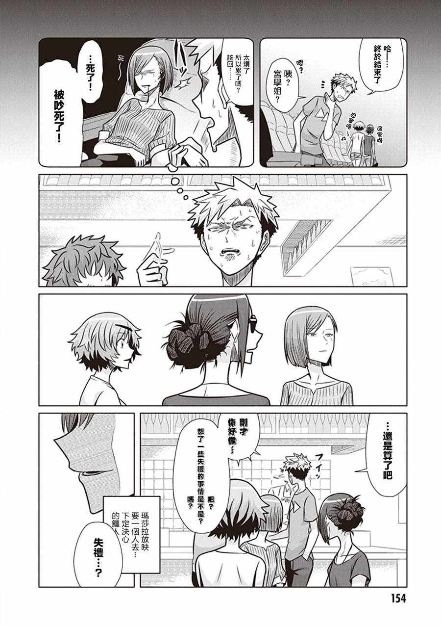 《电影厨》漫画 015集