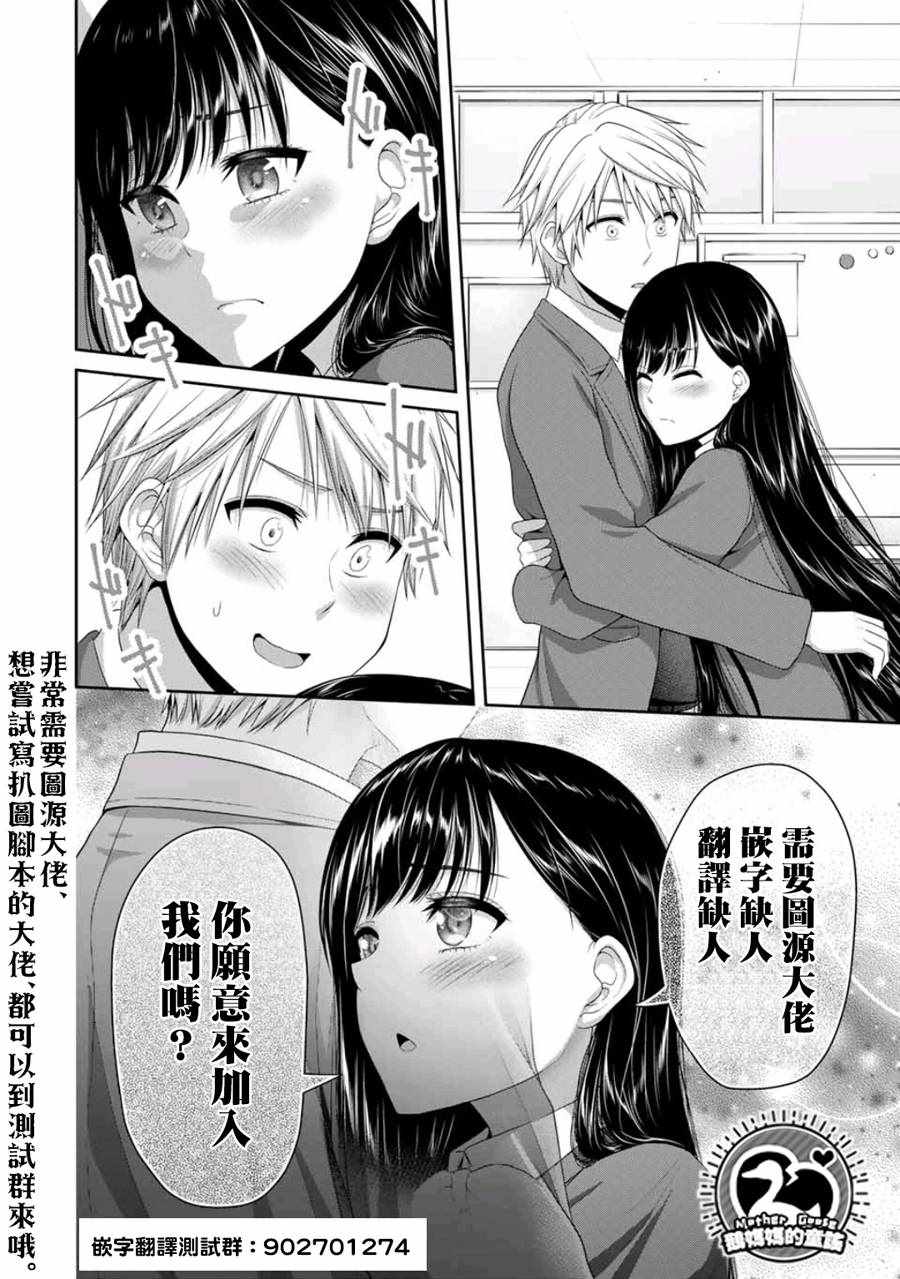 《电影厨》漫画 015集