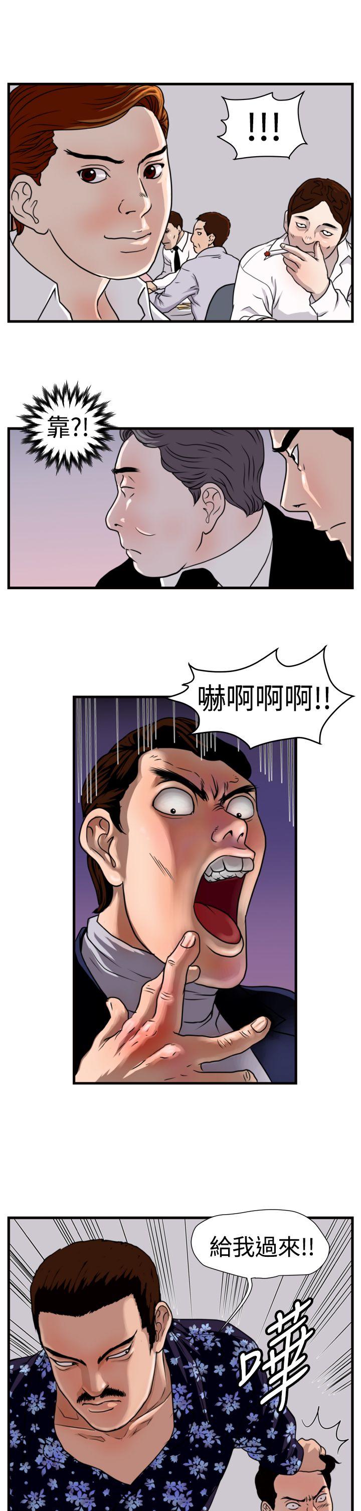 《暴徒》漫画 第19话