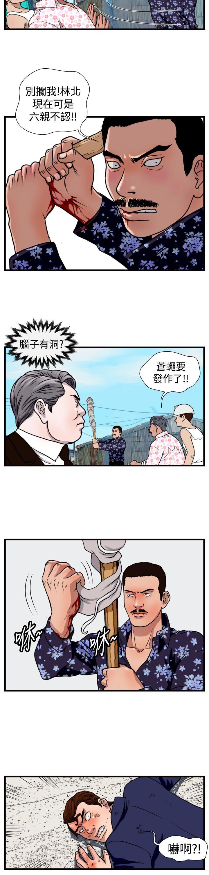 《暴徒》漫画 第19话