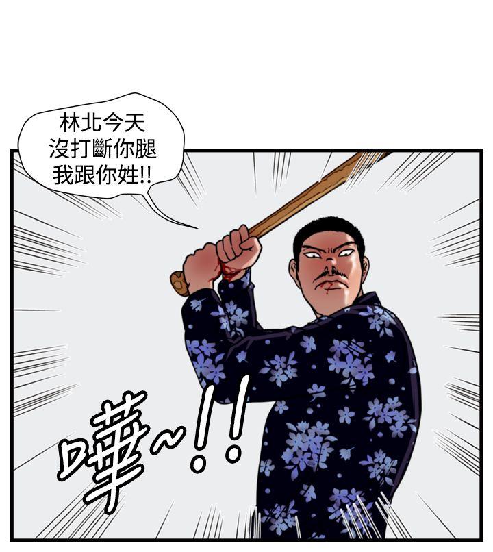 《暴徒》漫画 第19话