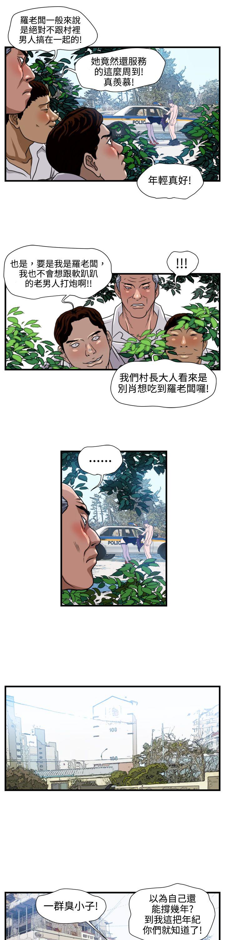 《暴徒》漫画 第21话