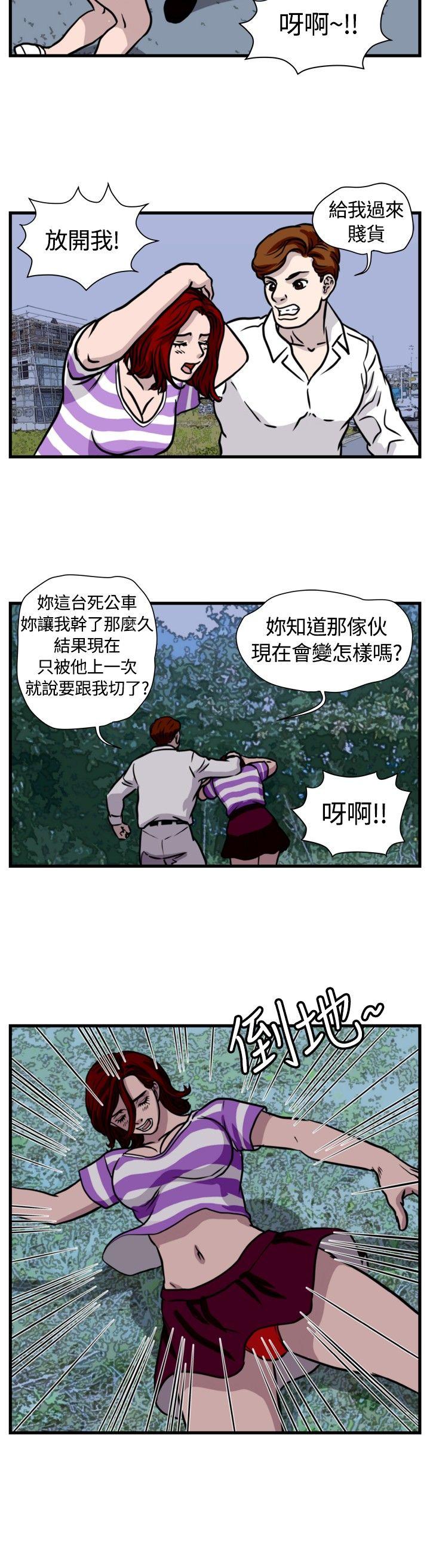 《暴徒》漫画 第38话