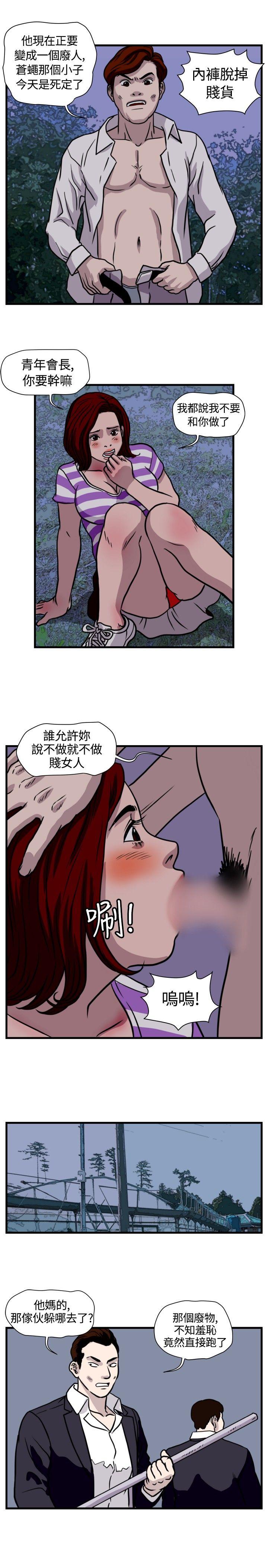 《暴徒》漫画 第38话