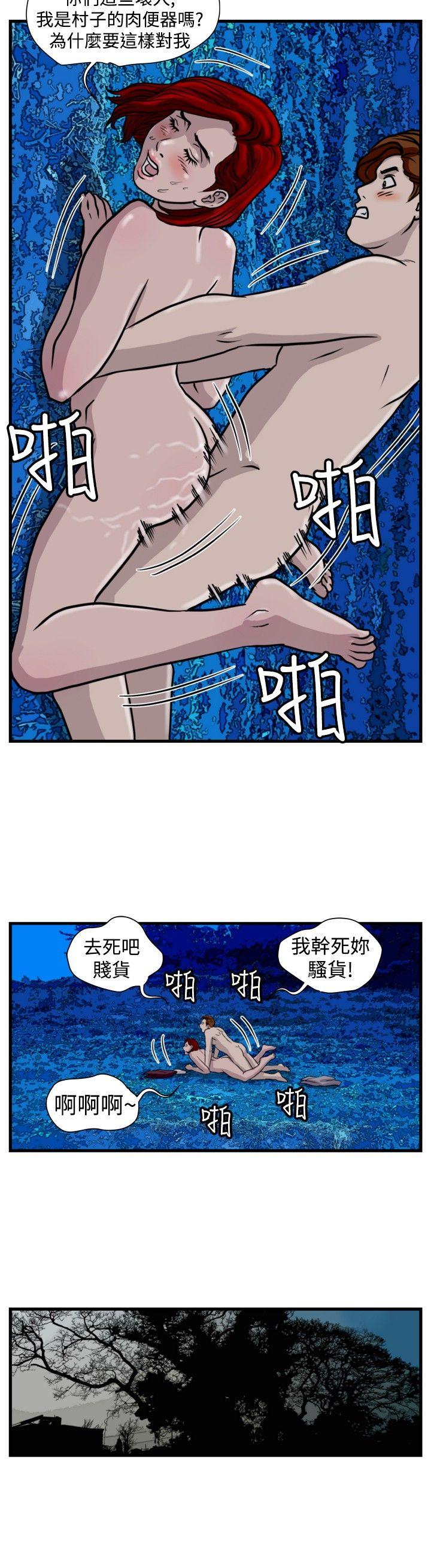 《暴徒》漫画 第40话