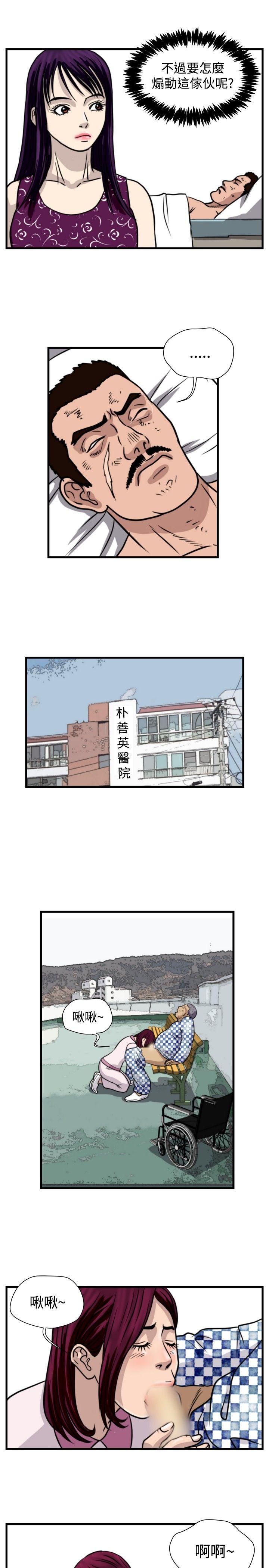 《暴徒》漫画 第41话