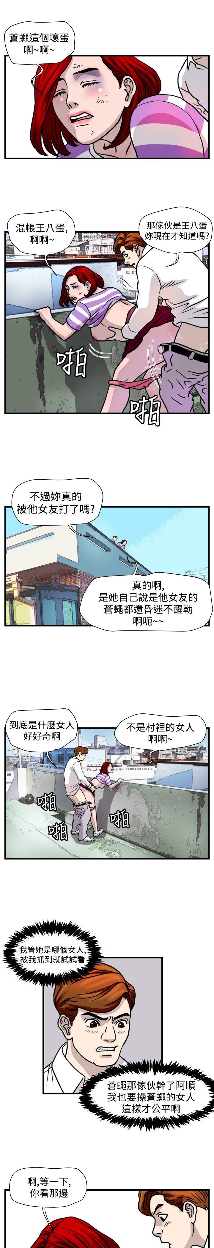 《暴徒》漫画 第44话