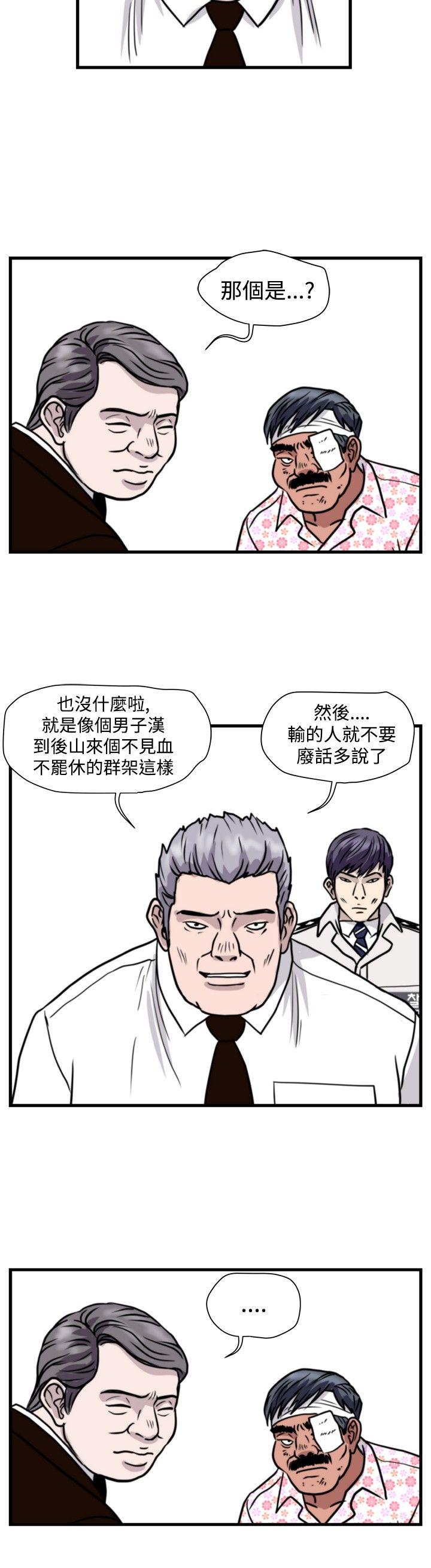 《暴徒》漫画 第44话