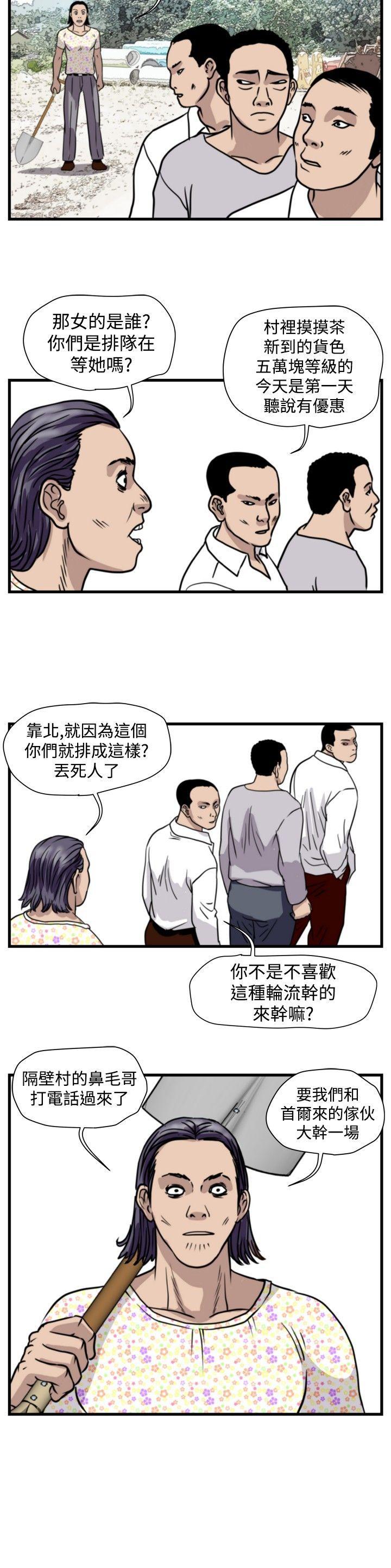 《暴徒》漫画 第44话