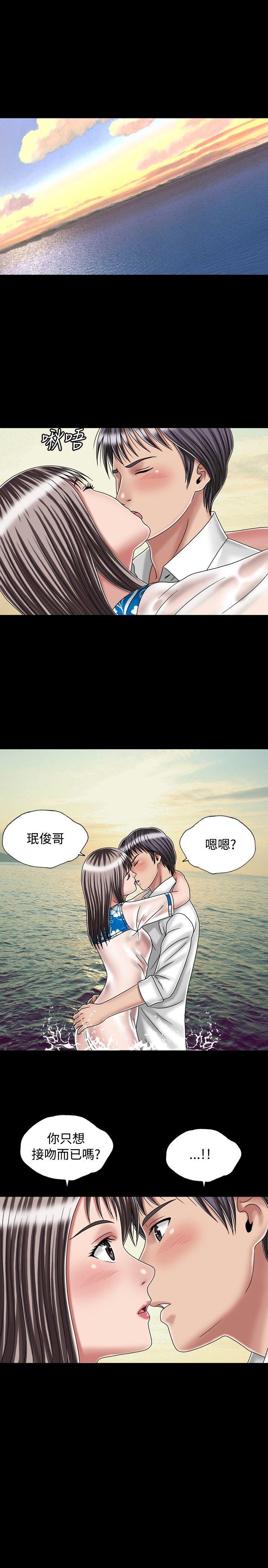 《关係》漫画 最终话