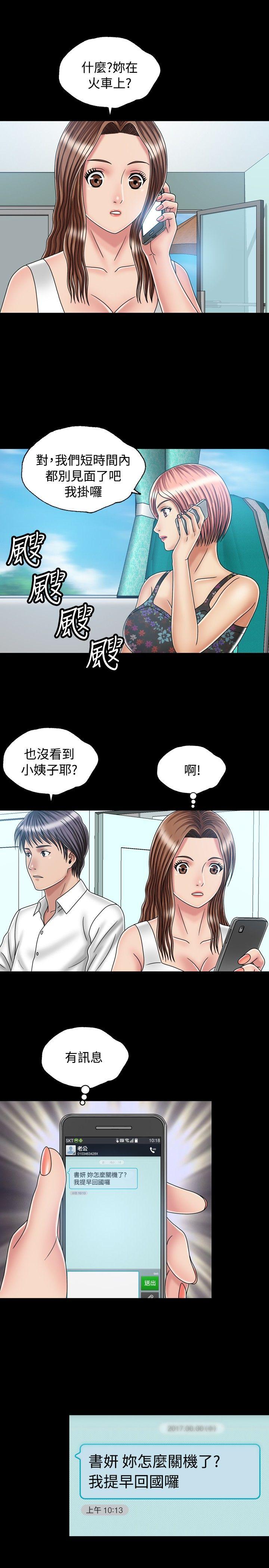 《关係》漫画 最终话