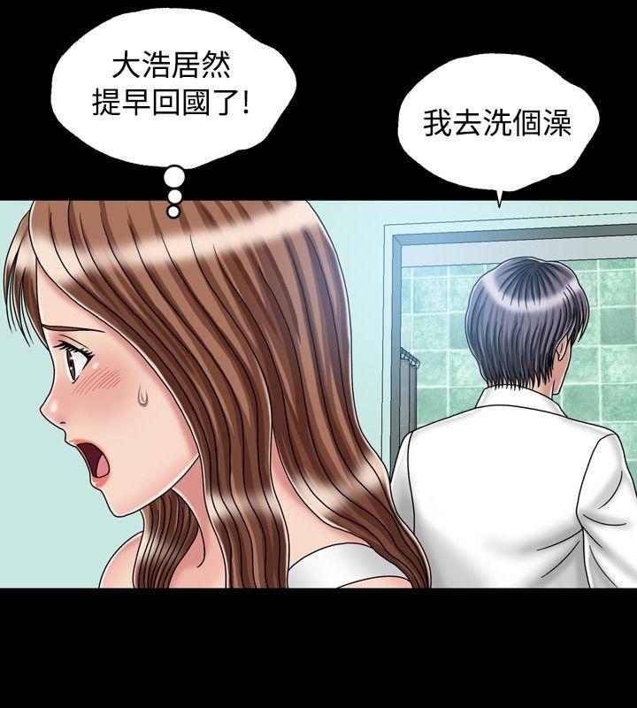 《关係》漫画 最终话