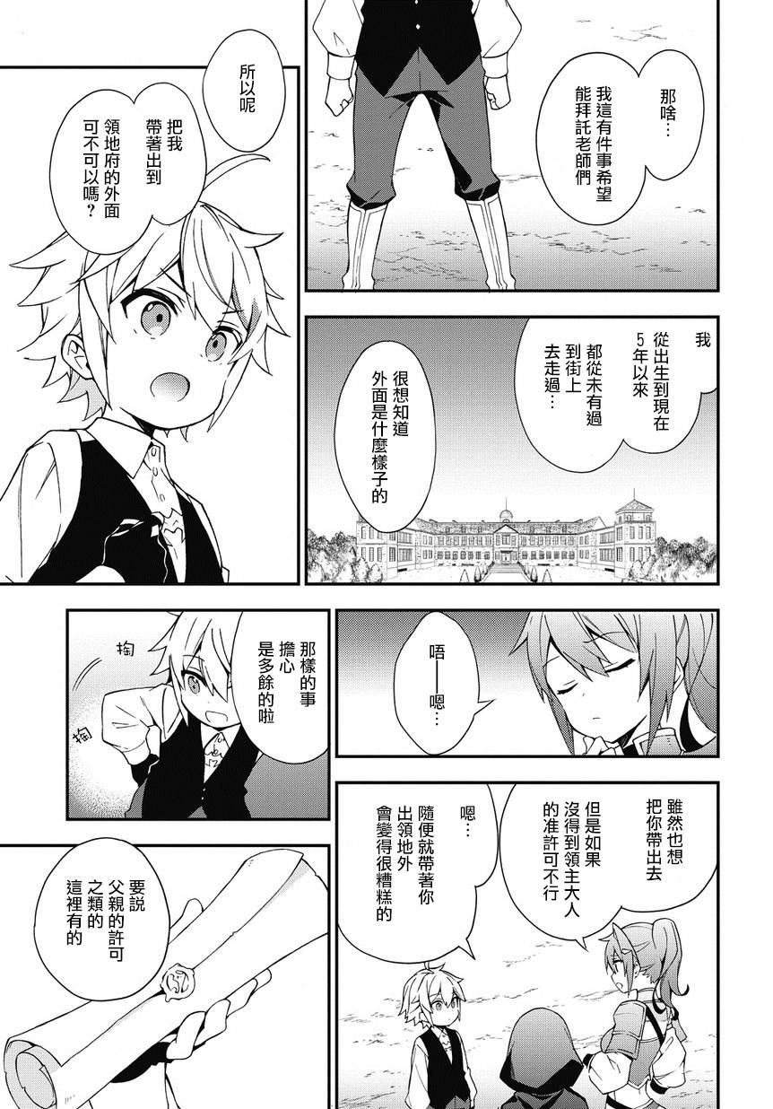 《猫咪小花》漫画 003集