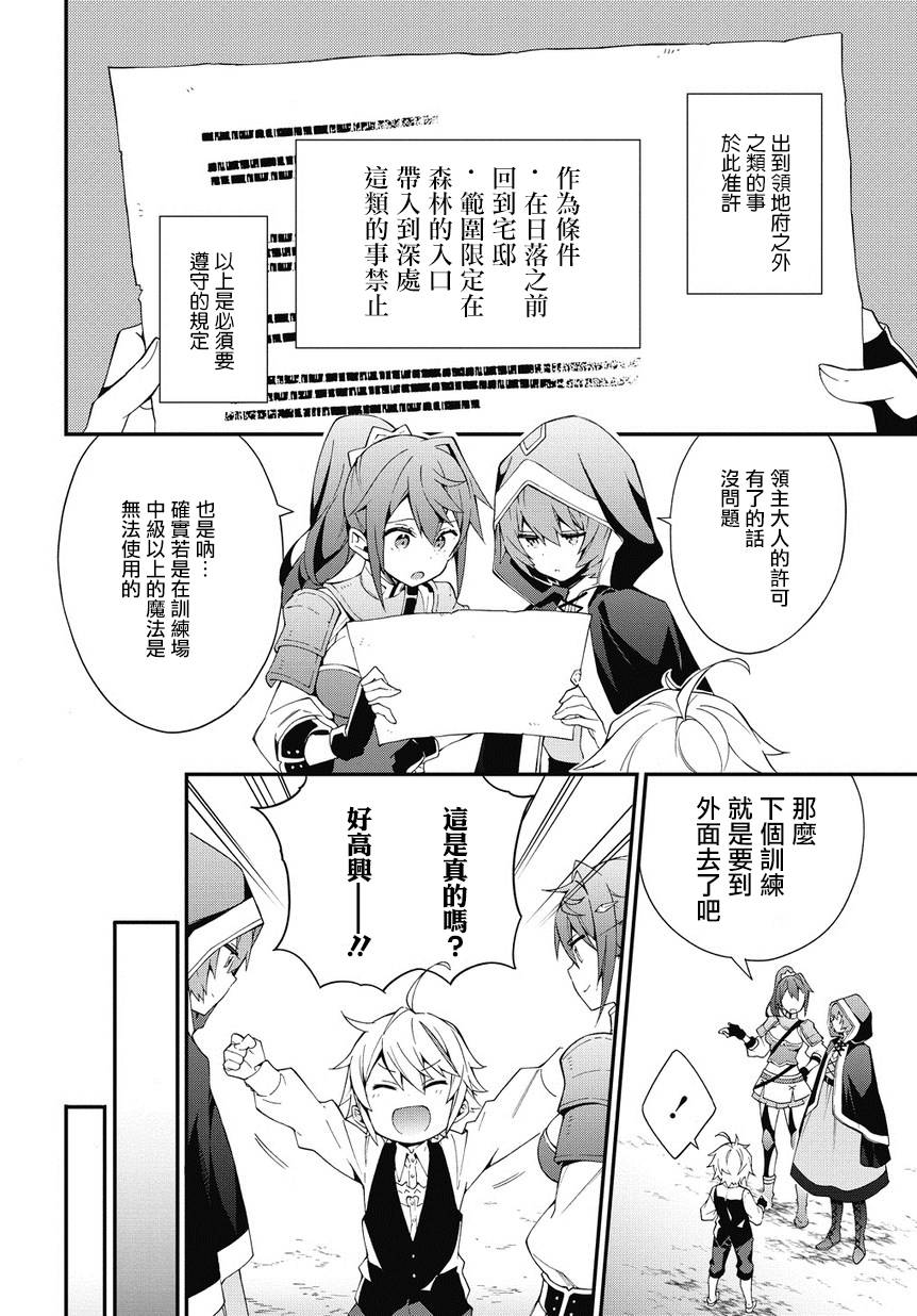 《猫咪小花》漫画 003集