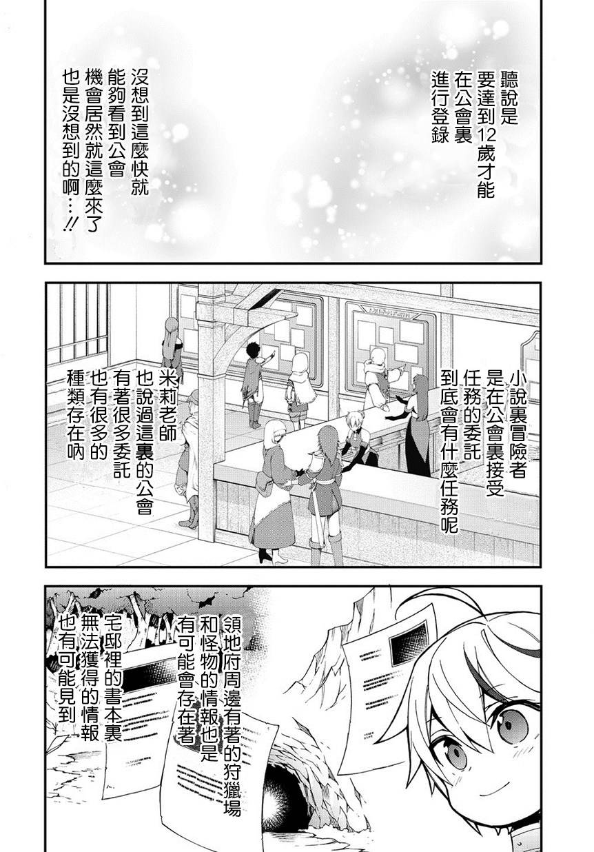 《猫咪小花》漫画 003集