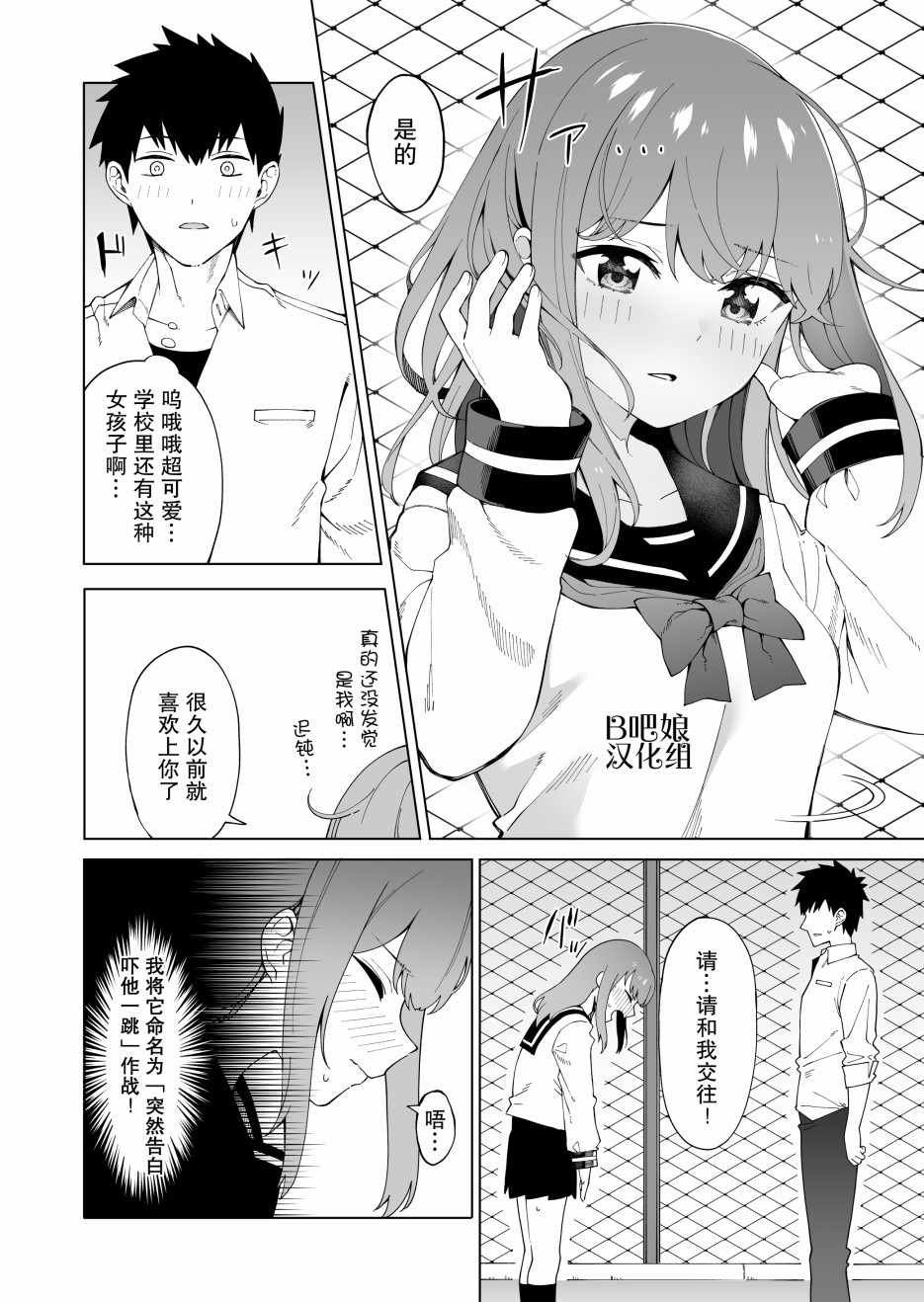 《搞不定问题儿的女孩子》漫画 短篇