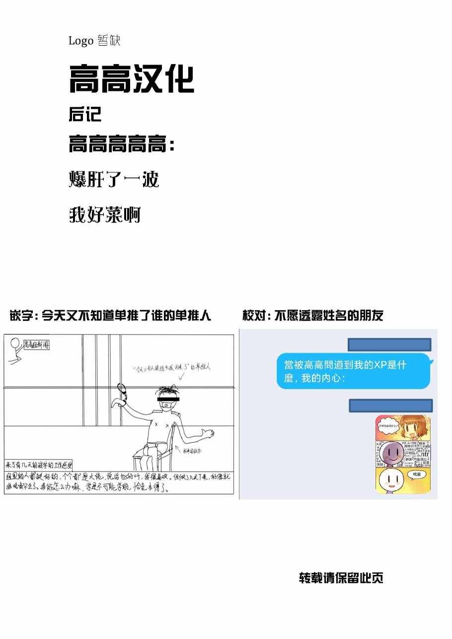 《只狼短篇故事》漫画 健在之时