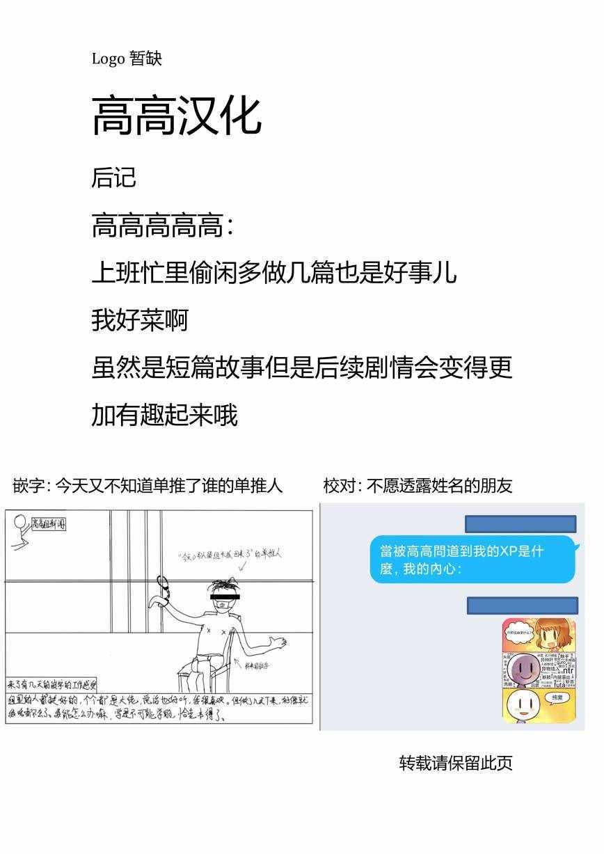 《只狼短篇故事》漫画 弦一郎与雅孝