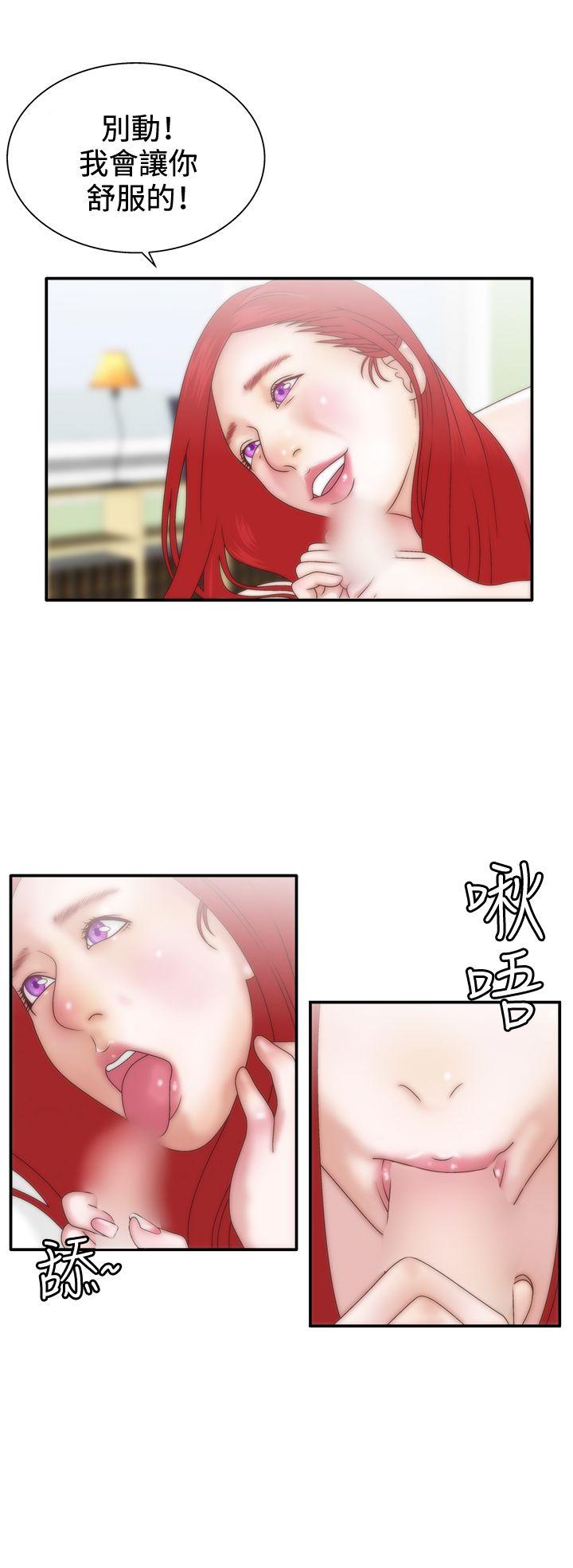 《white girl》漫画 第8话