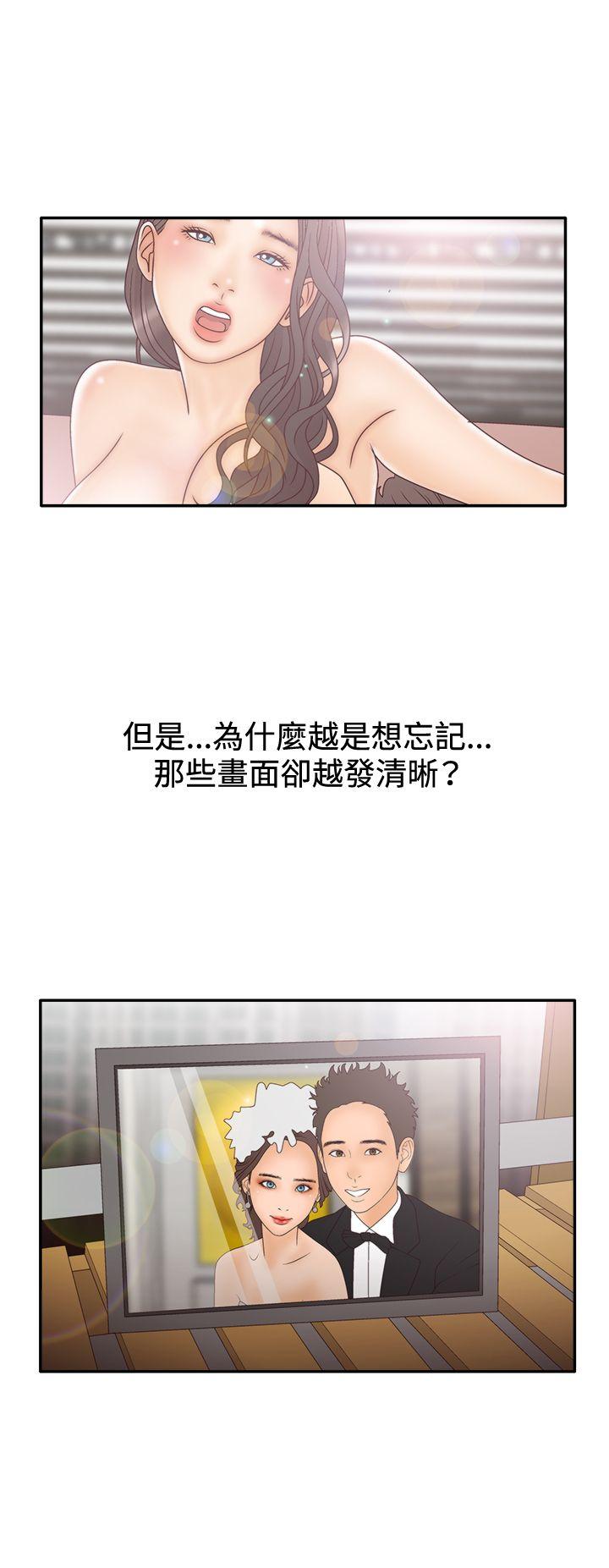 《white girl》漫画 第2季 第4话