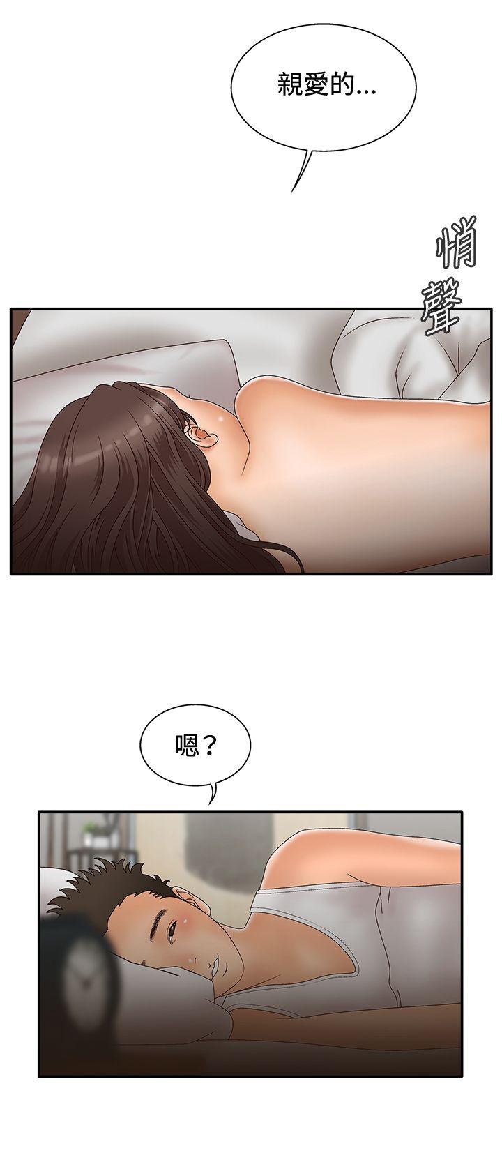 《white girl》漫画 第2季 第4话