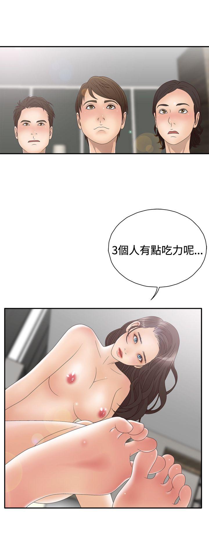 《white girl》漫画 第2季 第5话