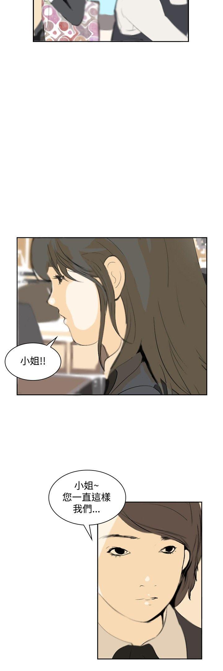 《延希》漫画 第11话