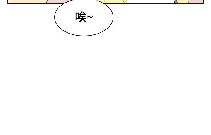 《延希》漫画 第28话