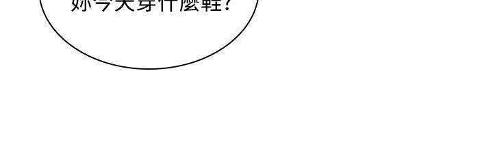 《延希》漫画 第34话