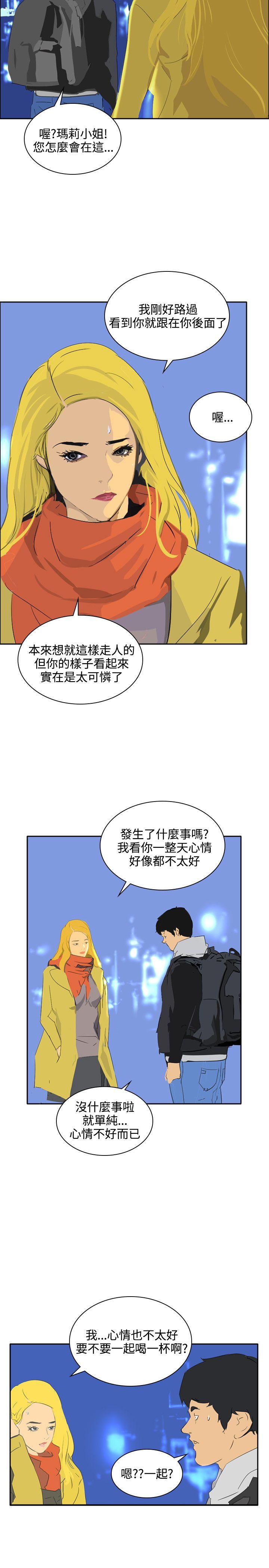 《延希》漫画 第46话