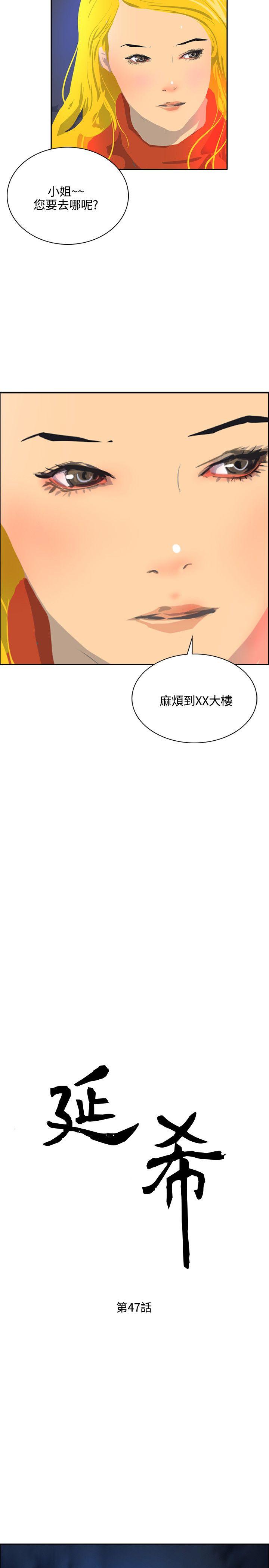 《延希》漫画 最终话