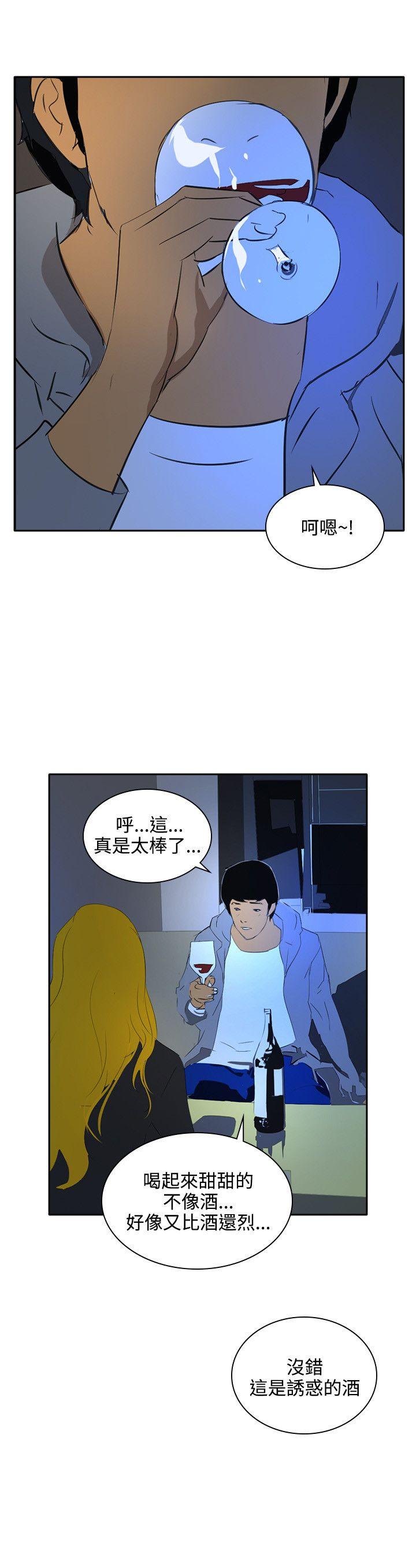 《延希》漫画 最终话