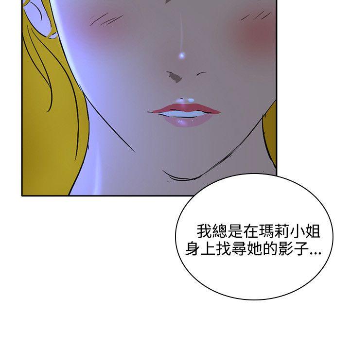 《延希》漫画 最终话