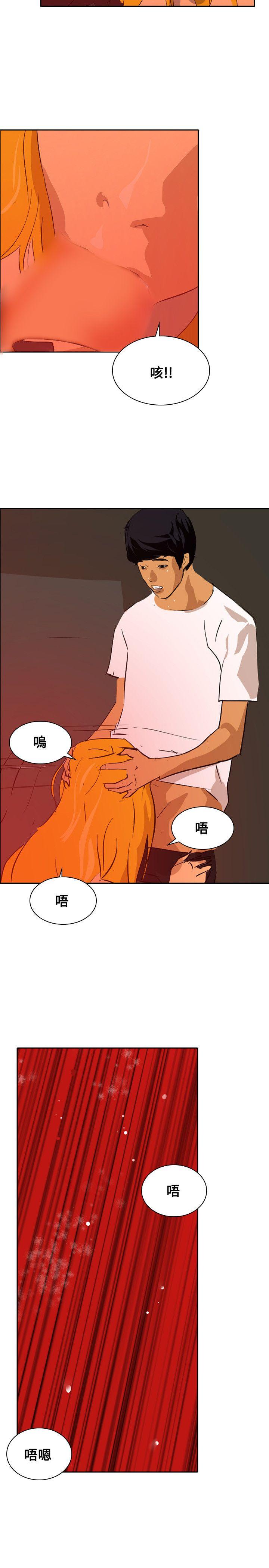 《延希》漫画 最终话