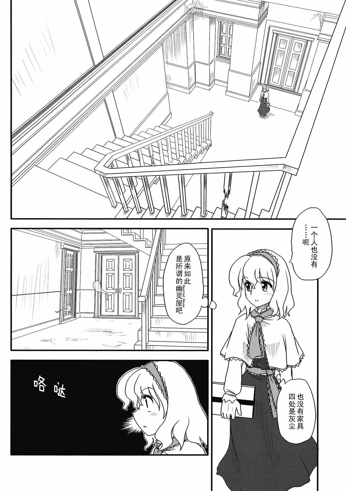 《炫若彩虹的七色旋律》漫画 短篇