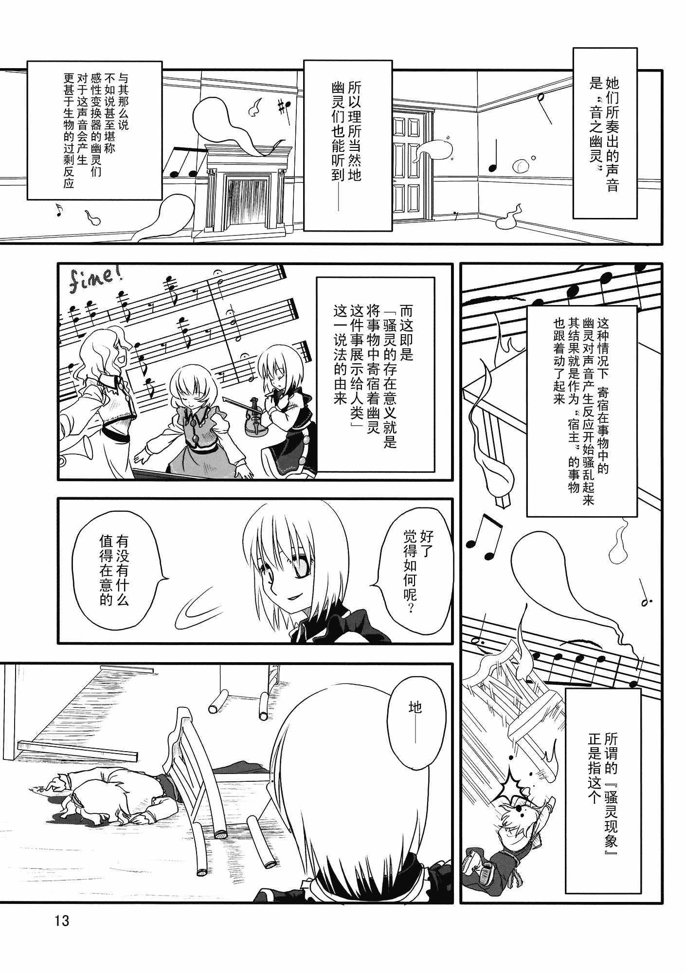 《炫若彩虹的七色旋律》漫画 短篇