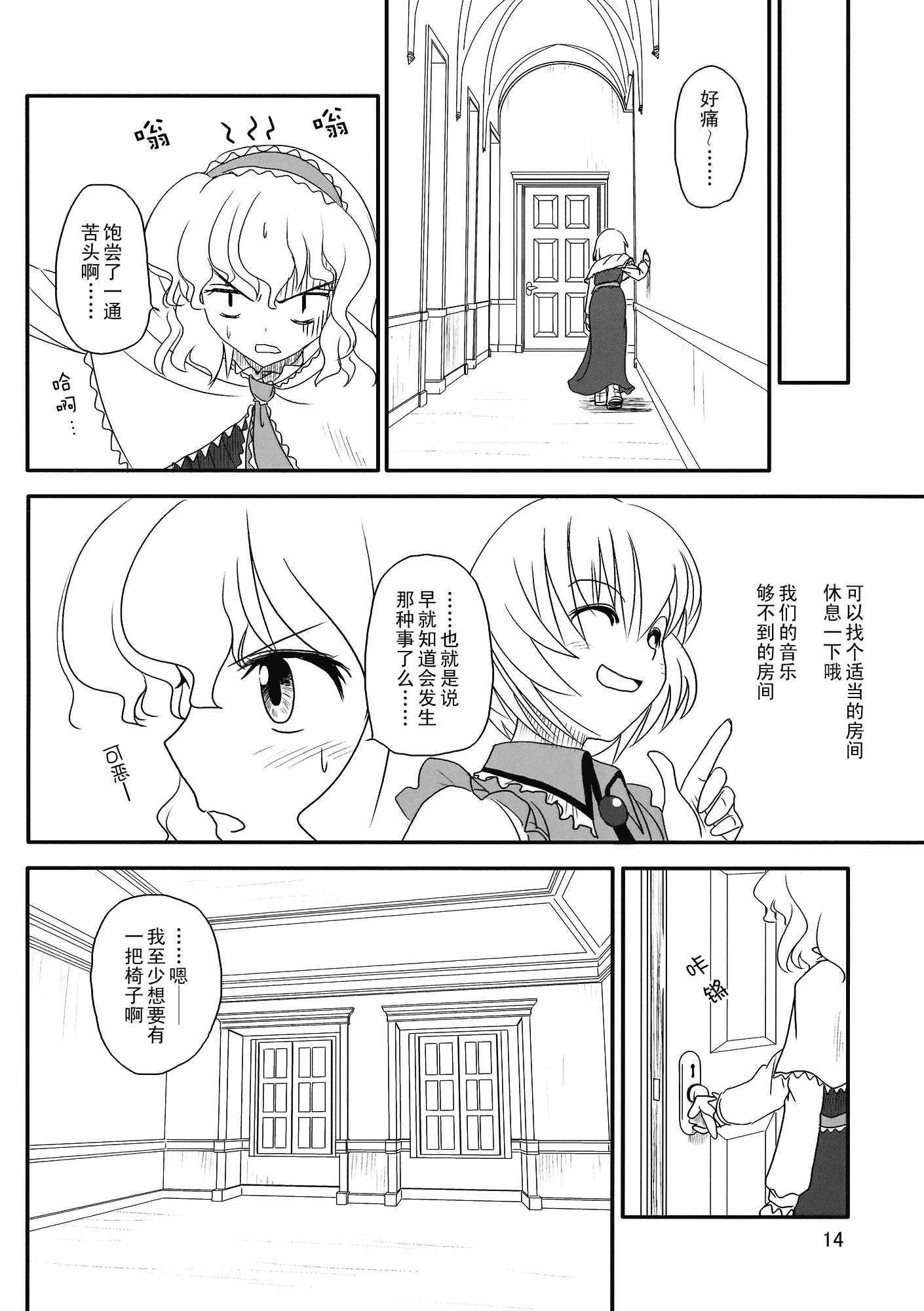 《炫若彩虹的七色旋律》漫画 短篇