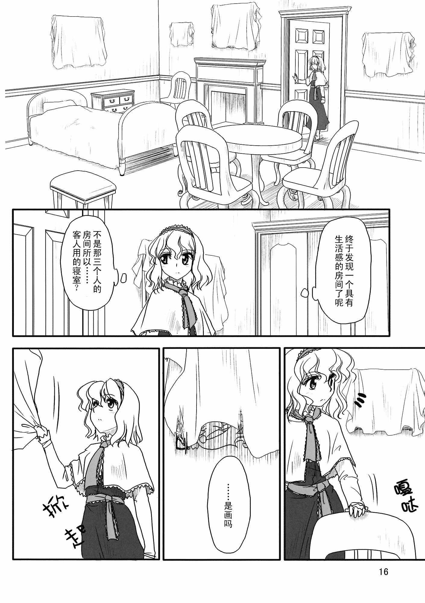 《炫若彩虹的七色旋律》漫画 短篇